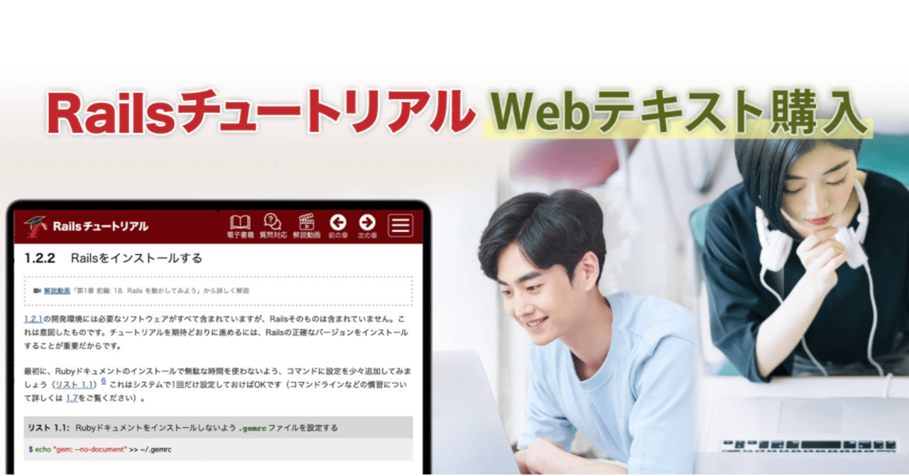 📖 Webテキストがチーム単位で購入可能に