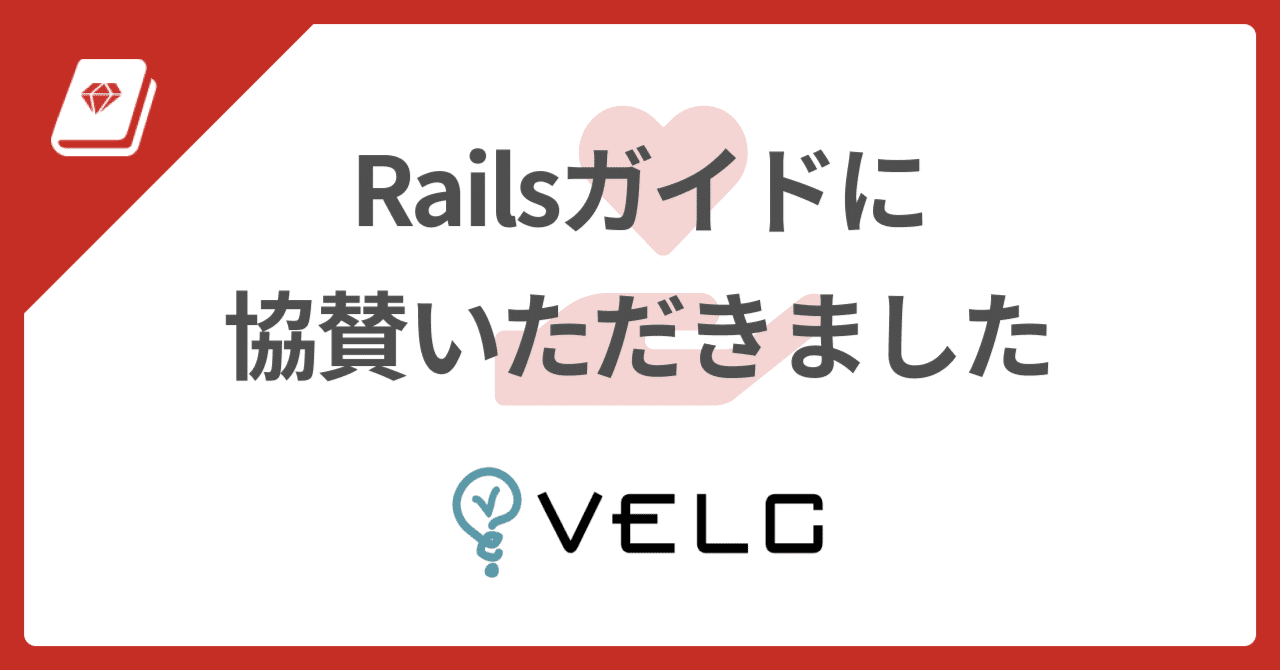💞 協賛プラン導入事例: ヴェルク