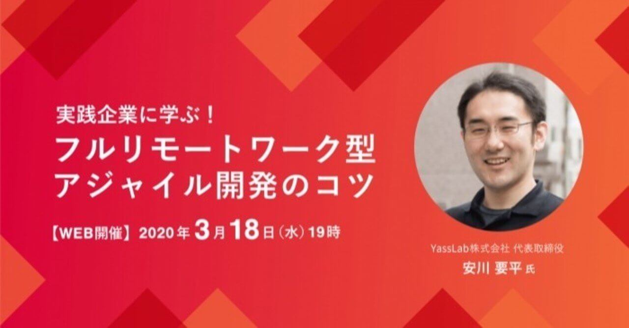 🗣 リモートワーク×チーム開発について話します