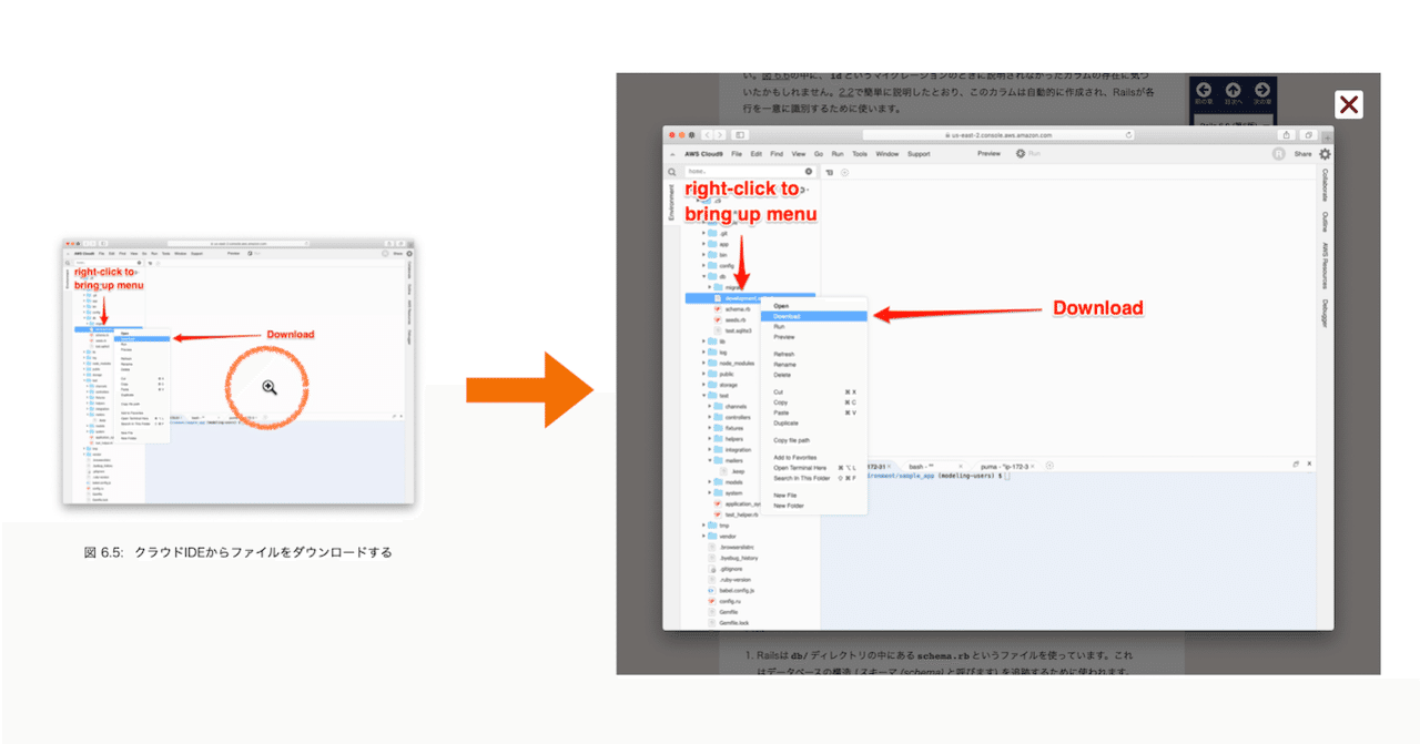🎓 Railsチュートリアル内の画像を見やすく