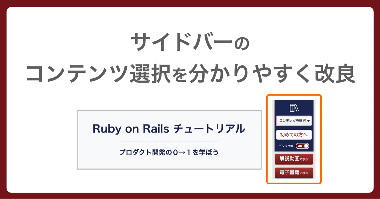 🎓 利用者が素早く目的達成するために