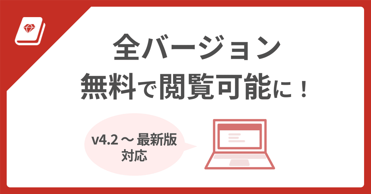🆙 ログイン不要で全バージョン閲覧可能に