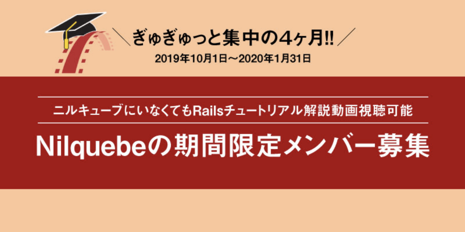 ニルキューブ広告