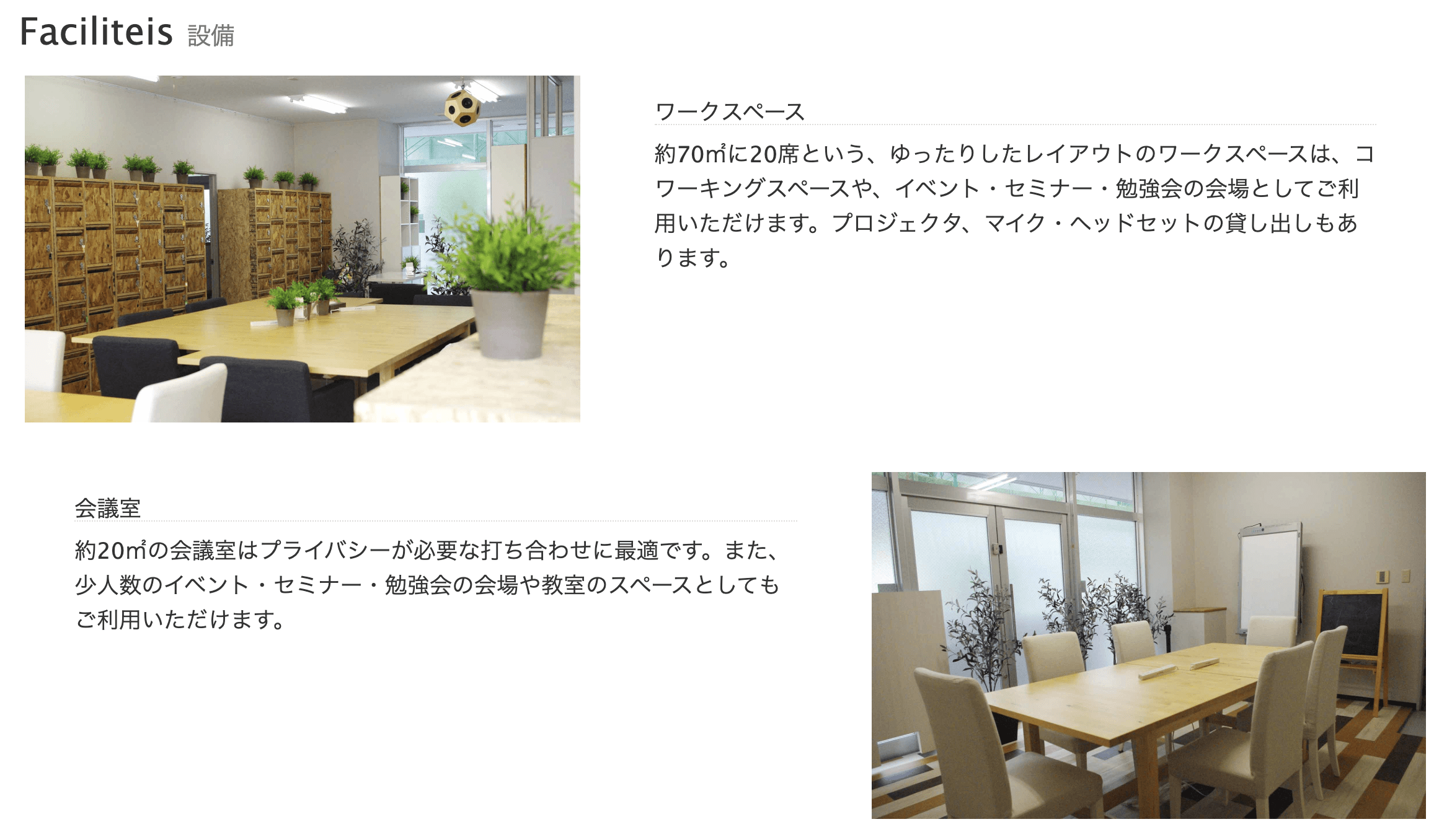 ニルキューブ設備