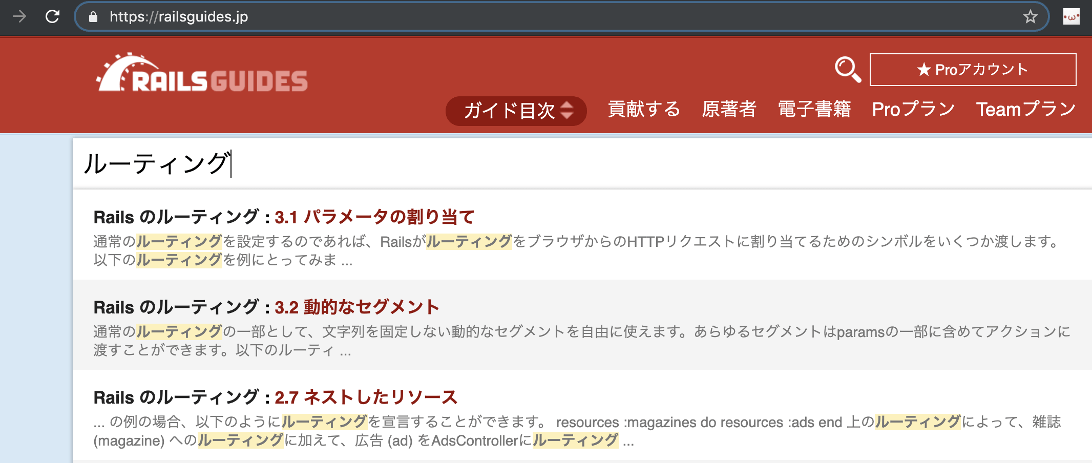 これまでの検索画面