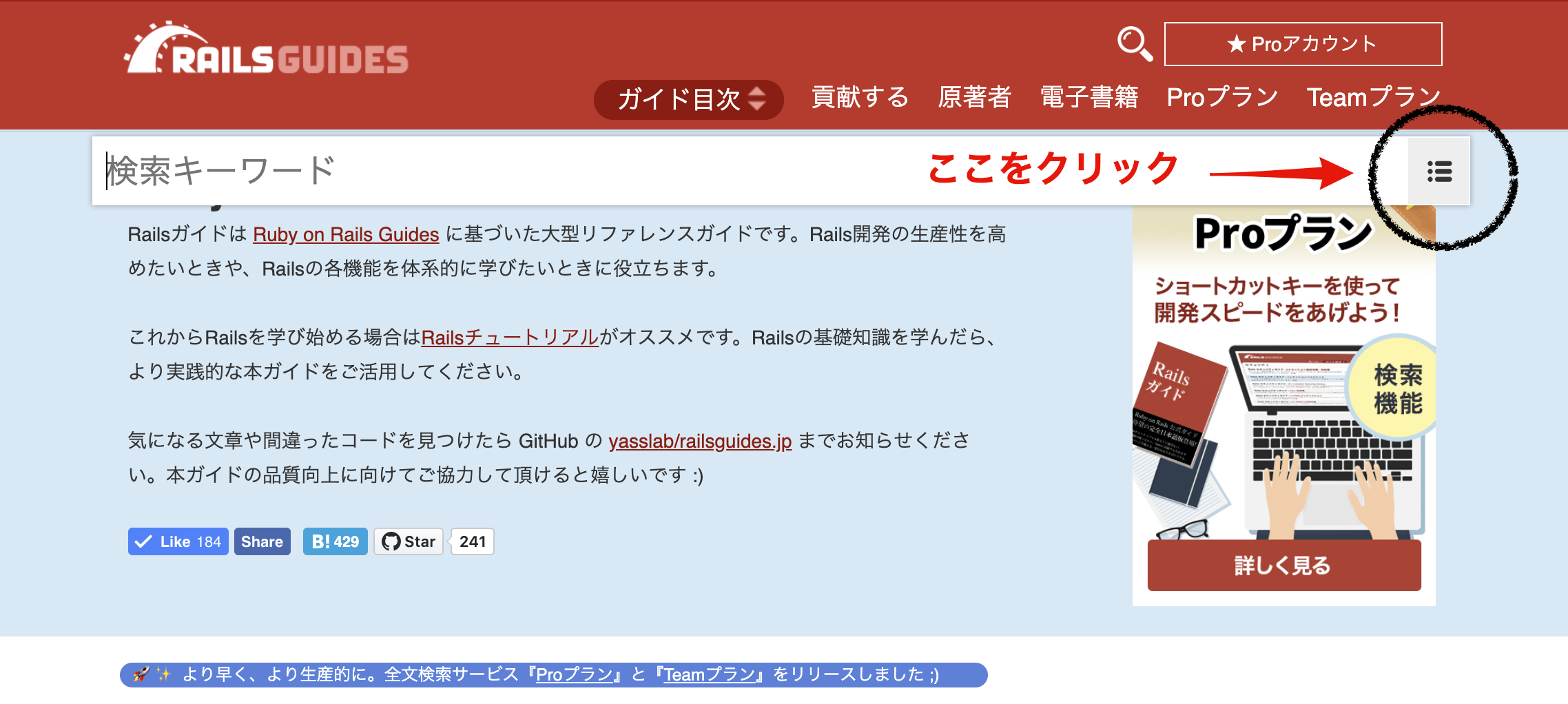 検索ボタン