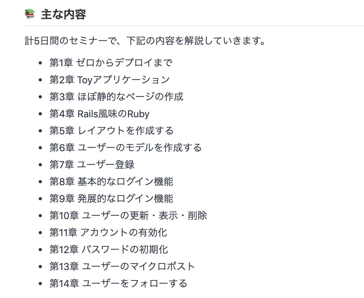 主な内容