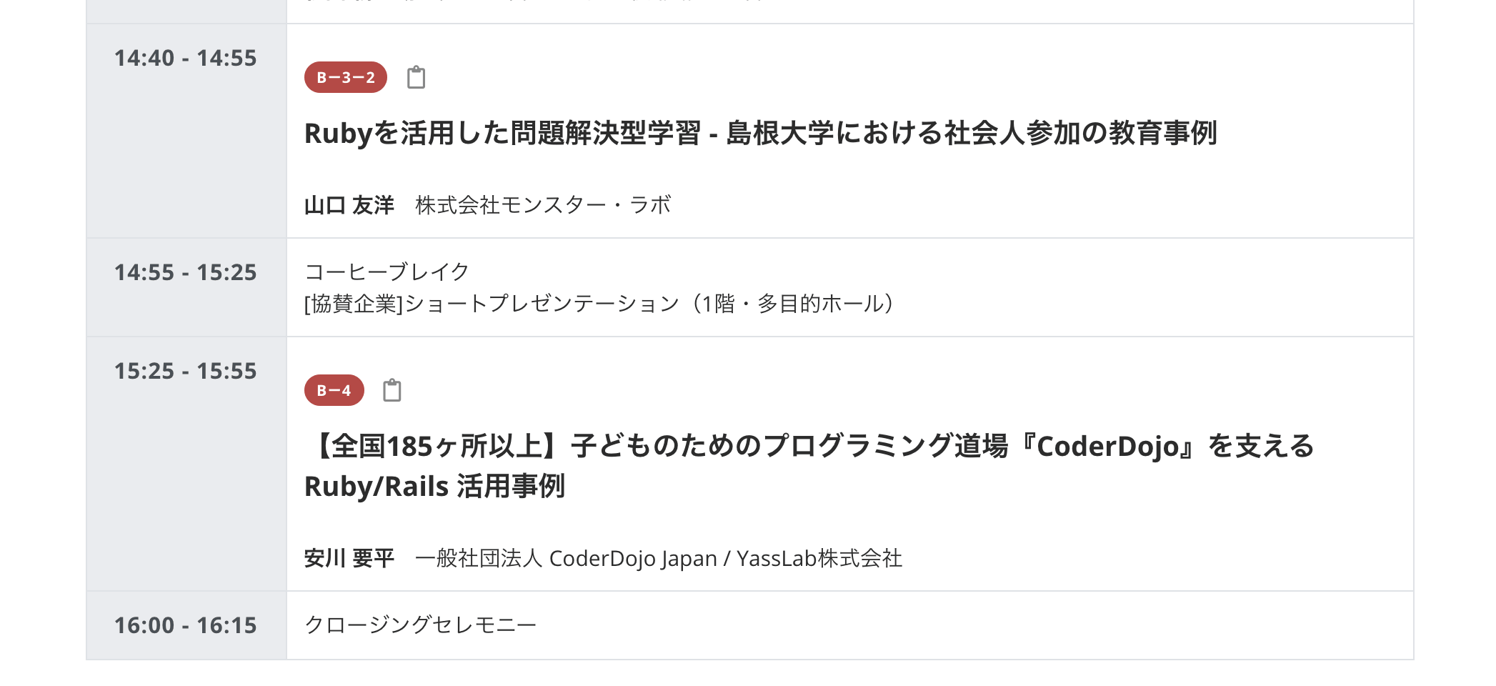 プログラム
