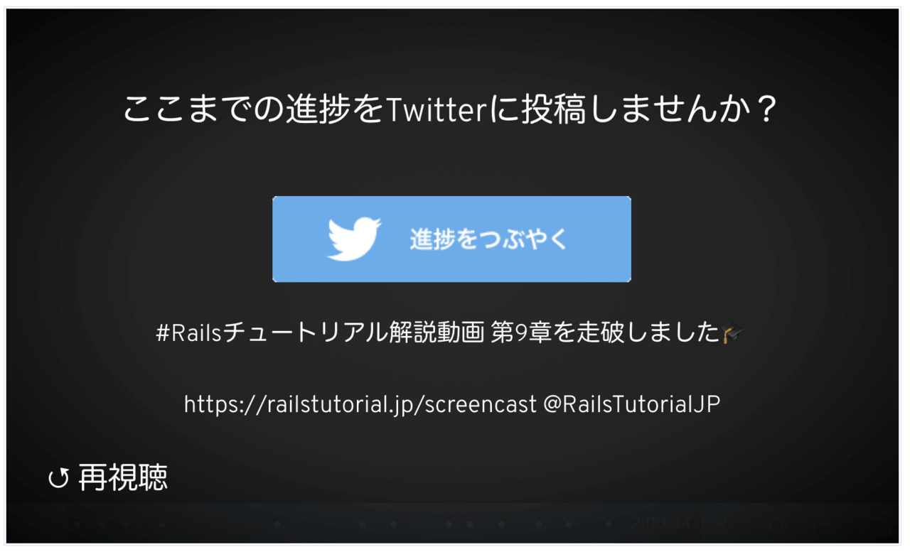 解説動画Tweetボタン