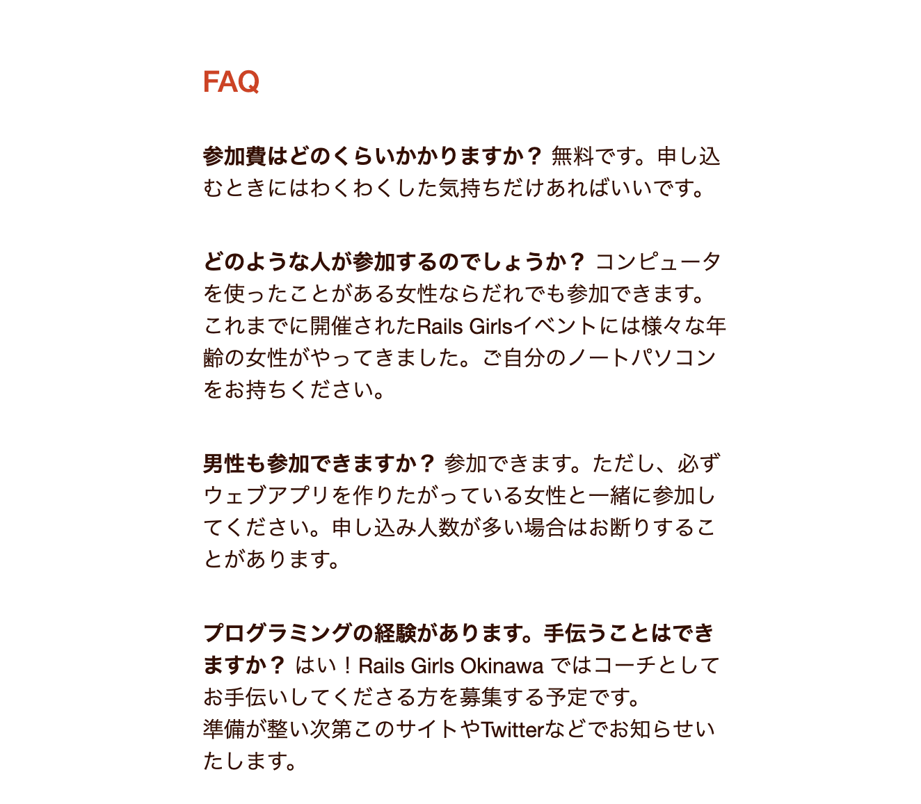 Rails Girls FAQ