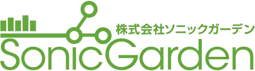 ソニックガーデン
